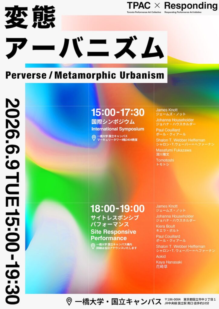 “Perverse / Metamorphic Urbanism” sypmoisum and performance poster: black and white text in English and Japanese on multicolour backdrop