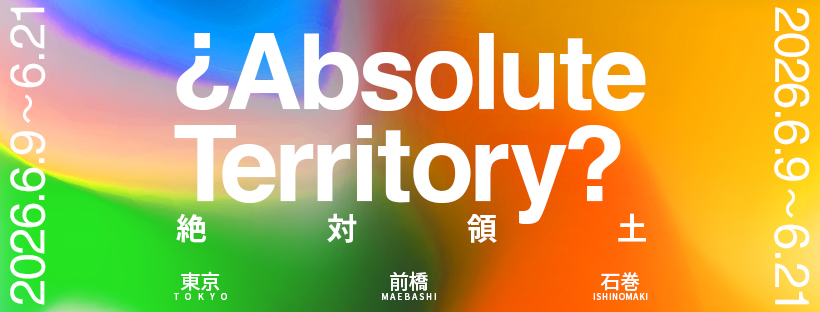 ¿Absolute Territory? logo