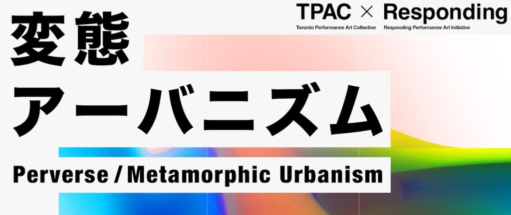 Perverse / Metamorphic Urbanism banner